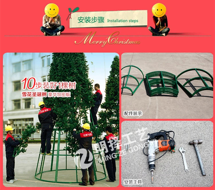 Large frame Christmas tree set 3m 4m 5m 6m 7m 8m wrought iron Christmas bare tree