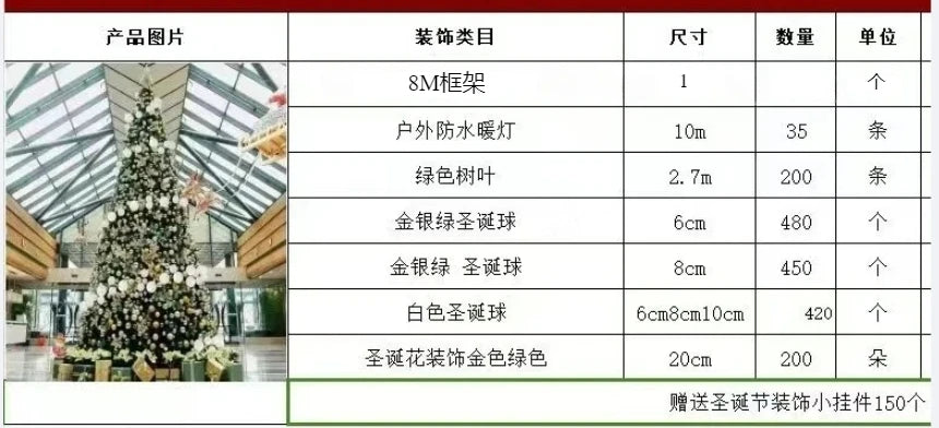 Large frame Christmas tree set 3m 4m 5m 6m 7m 8m wrought iron Christmas bare tree